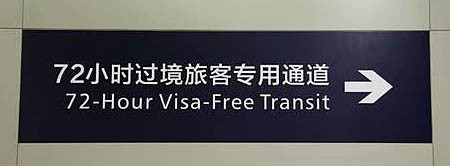 Visa transit 72h Chine Visa transit 72h Chine
