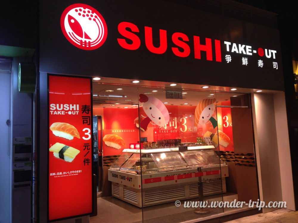 Magasin-Sushi
